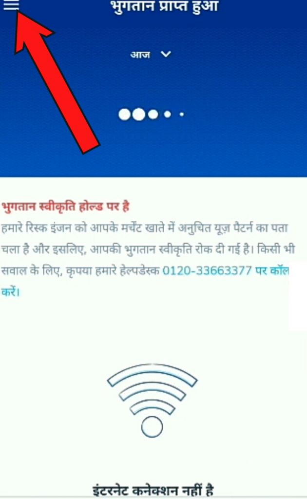 How to delete Paytm merchant account 5 Steps ( With Screenshot How to delete Paytm merchant account 5 Steps ( With Screenshot